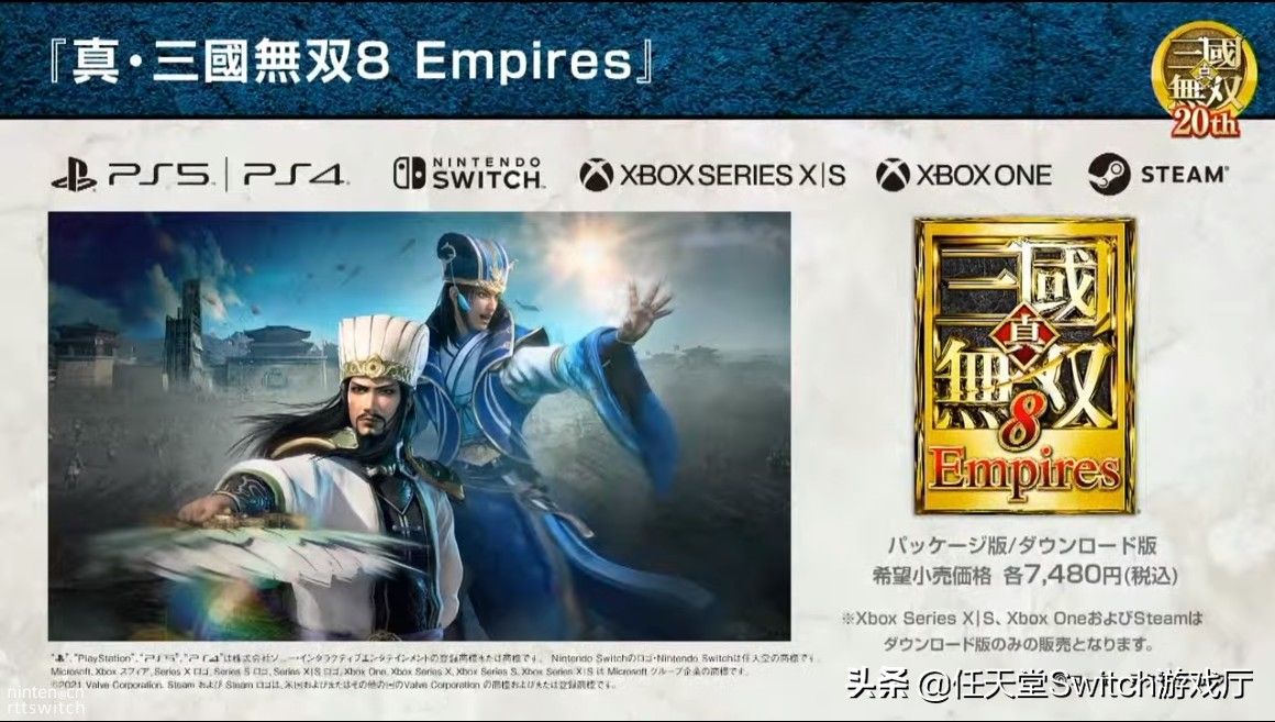 武将|400大元！《真三国无双8帝国》实体版开放预购