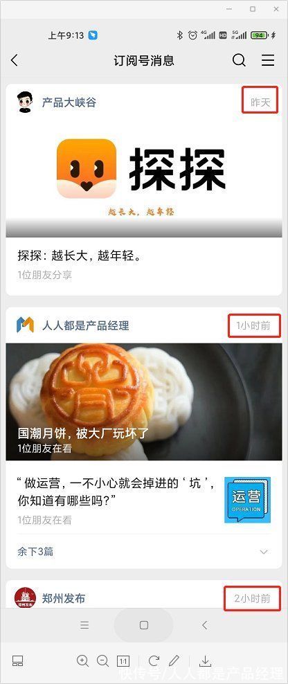 瀑布流|公众号已不再适合小个体