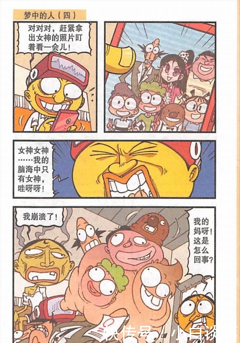 星太奇|化了妆的奋豆让高茜也感到难以置信,但星太奇知道应该怎么破功