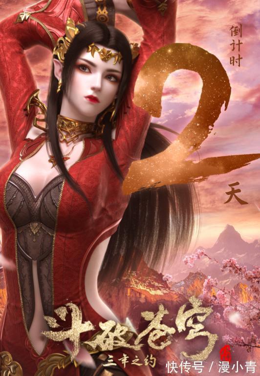 美杜莎|斗破:美杜莎新造型亮相,腰部曲线丝滑,黑丝镂空设计,超级魅惑