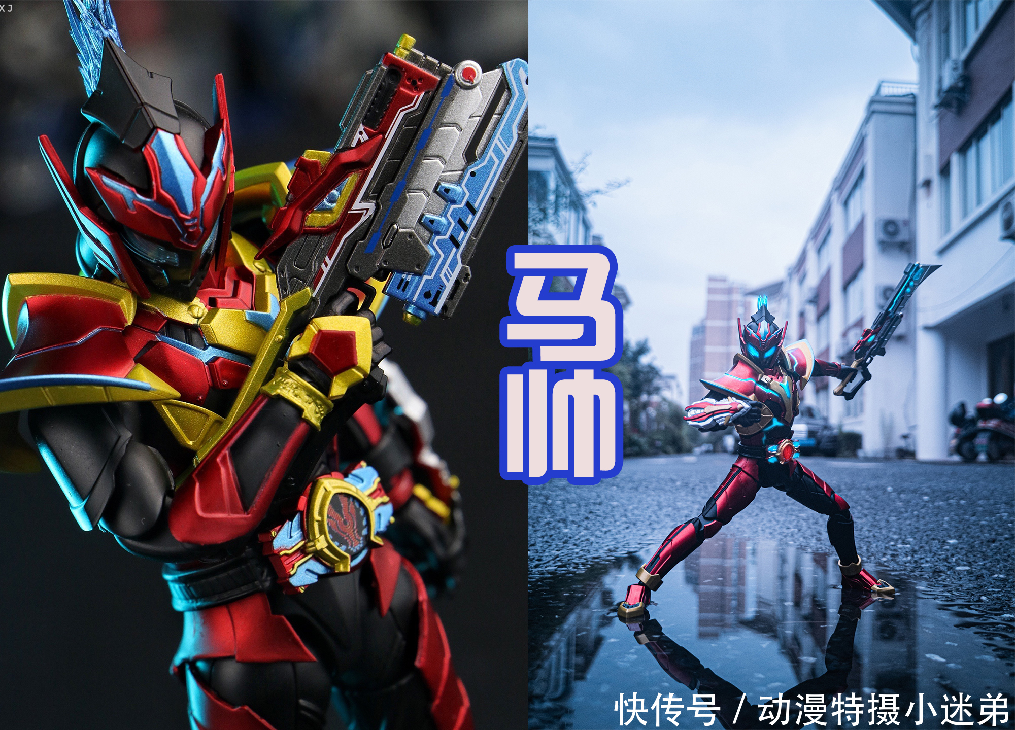 铠甲勇士|三大马帅铠甲,地狱风格最吸引人,以灰红为主,好像归来的恶魔