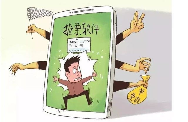 车次|售票软件与第三方平台存在冲突