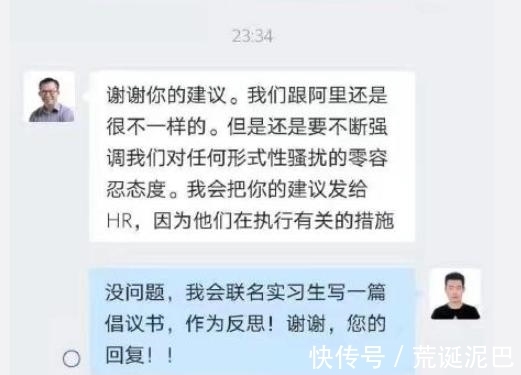 喊话|务必回复！腾讯实习生喊话马化腾：立刻颁布拒绝陪酒令