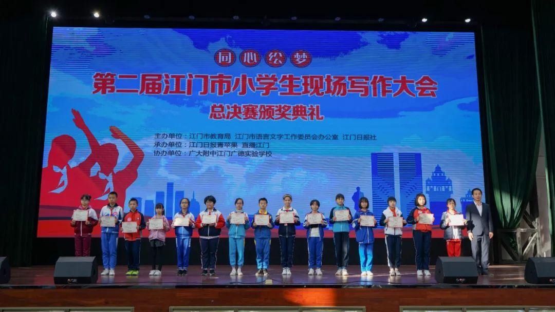  终极|江门市小学生写作高手“终极对决”！获得总决赛一等奖的学生是……