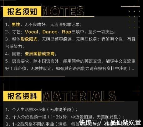 亚洲超星团 SM艺人为《亚洲超星团》打call,关系走近,李永钦当导师有望