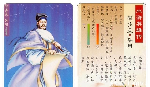 马县尉等人|智取生辰纲时,公孙胜为何不用法术呢