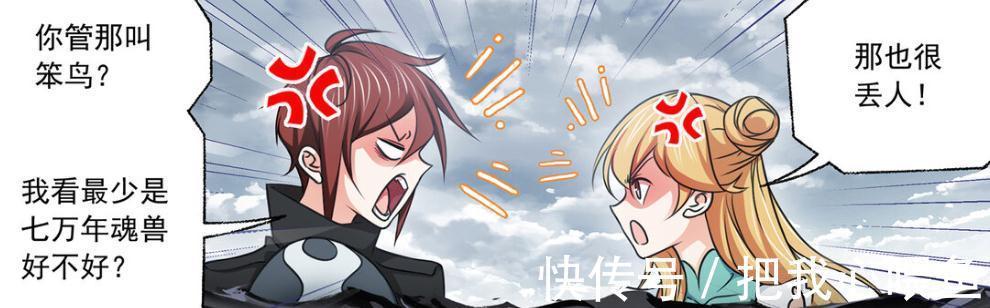 海水|斗罗大陆:鸵鸟的年限至少七万年,史莱克七怪利用海水修炼