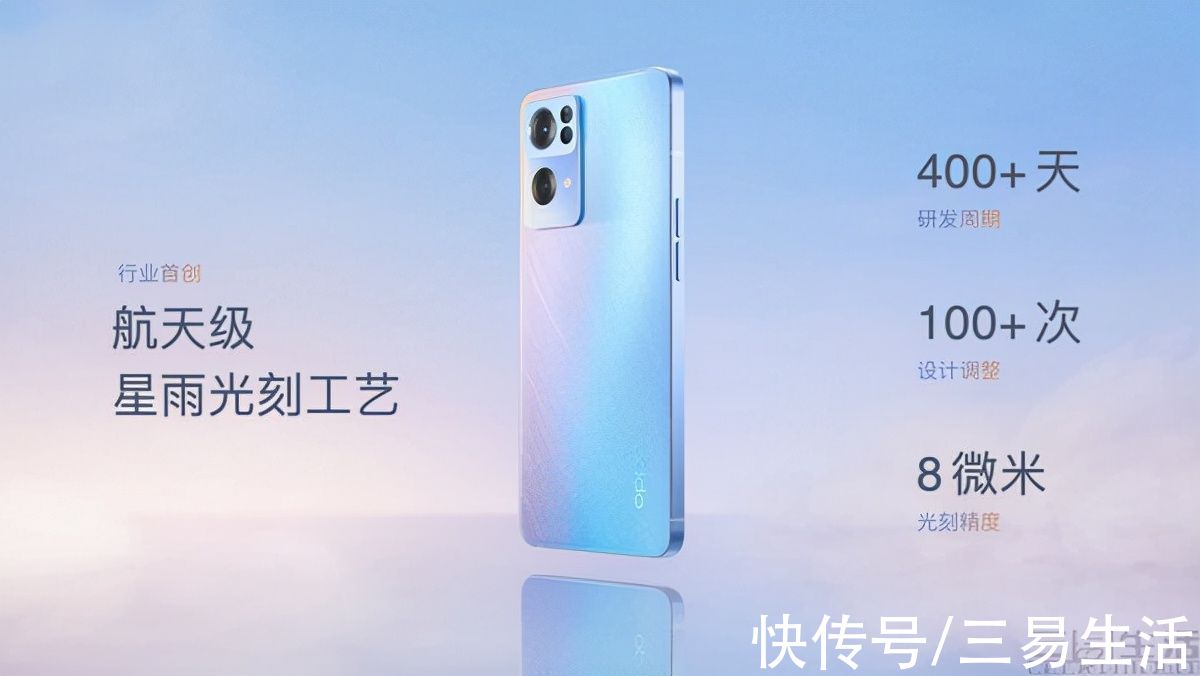 系列|全新外观下，OPPO Reno7系列还有着硬核的内涵