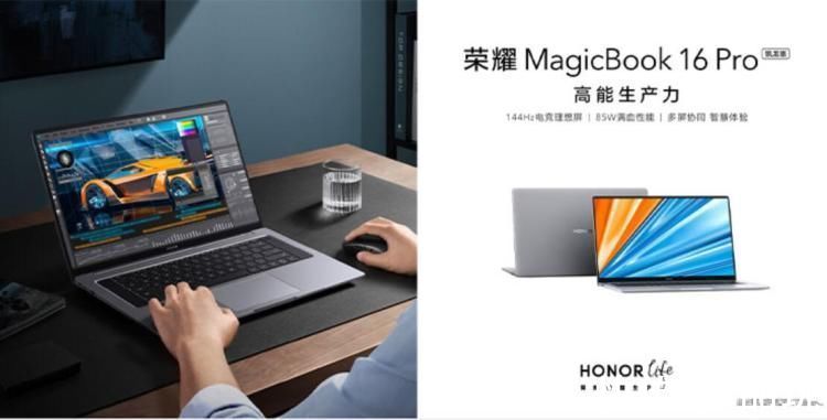 m荣耀发布MagicBook 16 系列 4999元起