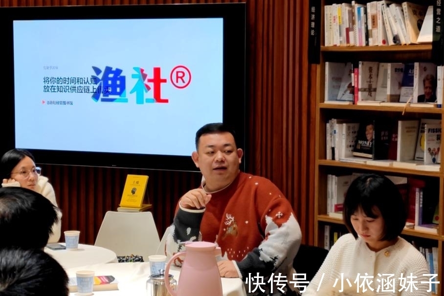 图书馆@实体经营如何拥抱新媒体?这很河南X渔社图书馆,对话陌悉创始人