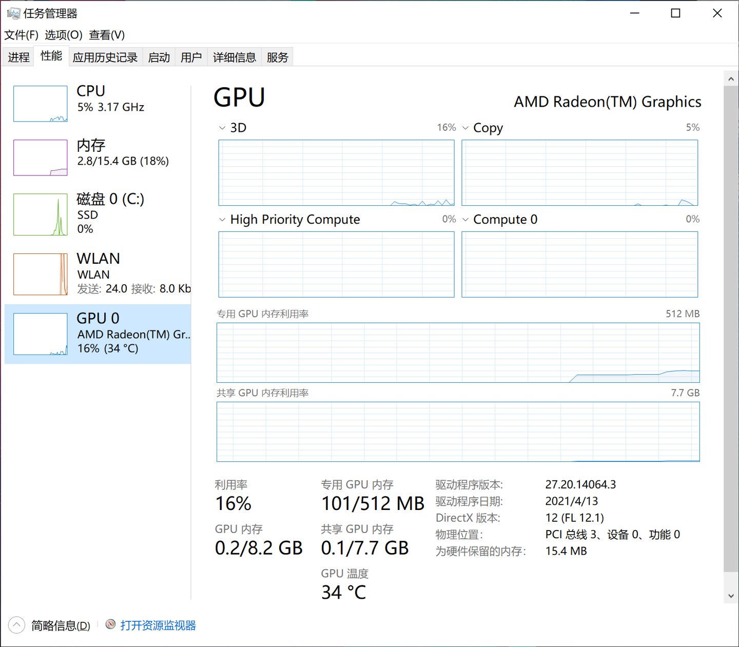 dc|华硕无畏 Pro14 锐龙版评测：OLED 轻薄本也可以有高性价比