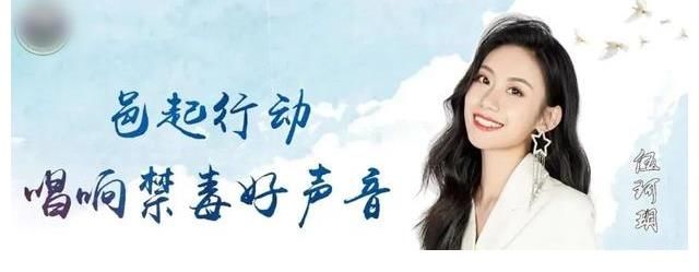 伍珂玥夺冠后,不仅签约了梦响强音,还成为了禁毒大使