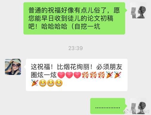 导师收到了我的拜年信息，他说......