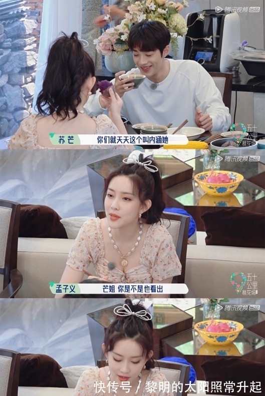 陈陈陈|桃花坞里的看人下菜碟：孟子义被各种怼，素人请郭麒麟帮忙被拒