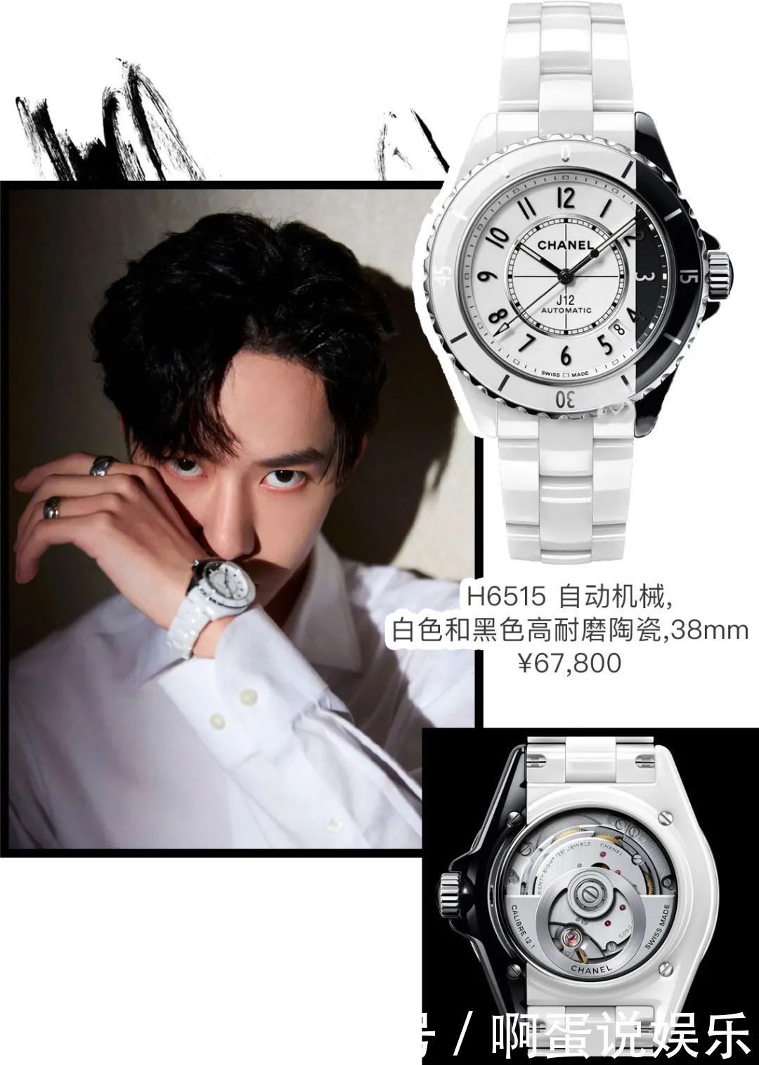 Chanel新表集齐了所有经典元素，比包还香