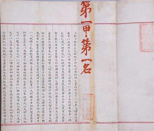  唯一|古代状元答卷在山东现世，或成中国唯一，字迹与书法家不相上下