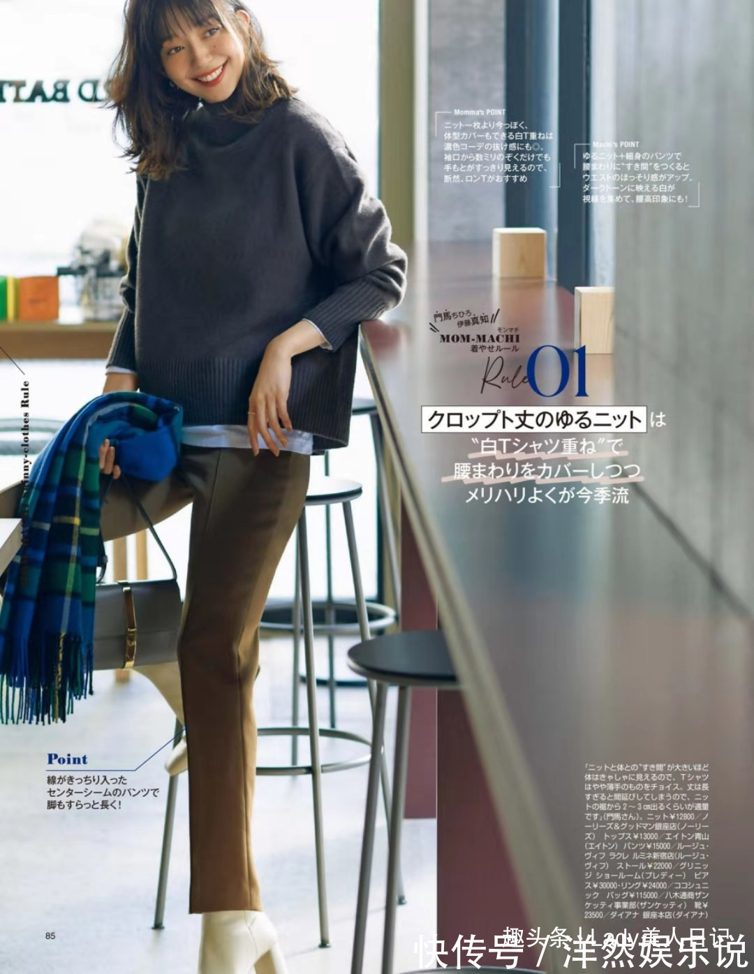 日杂 凭什么要借鉴日杂的穿搭惊艳的配色、讲究的细节,每一期都喜欢