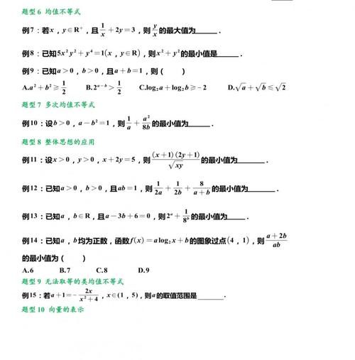 超强压缩！475道「变」292道高中数学母题题型，只建议高三生阅读