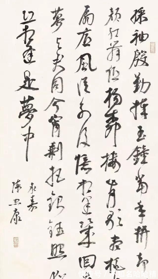 黄庭坚&陈忠康书法取法高古,用笔精熟,法度森严,不愧是书协主席!