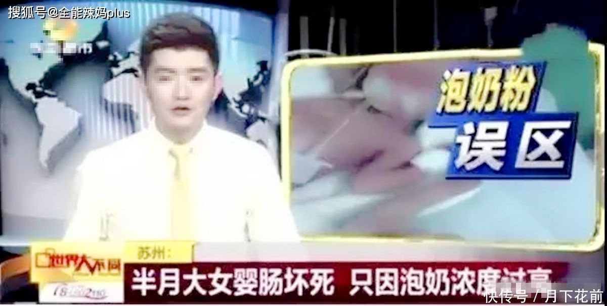 冲奶粉时一个错误举动,导致婴儿肠坏死,多数新手家长每天做