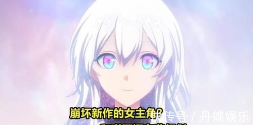 演示|崩坏3：崩坏IP新作正式公开，新动画演示，一上来就发“刀”？