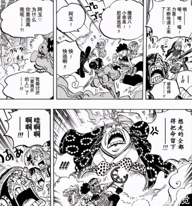 凯多|「将军聊斋」海贼王1015-1018话 特务队隔岸观火，海上皇再临棋局