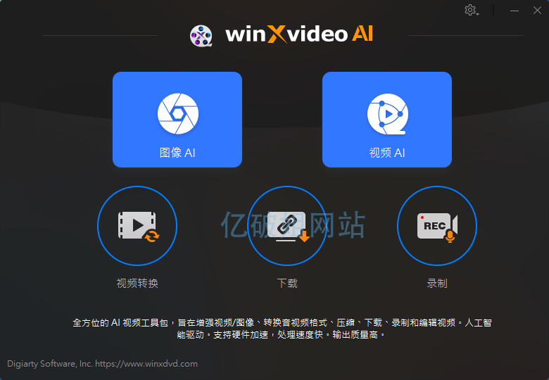 Winxvideo AI v2.0.0 智能视频转换和编辑软件中文便携版-劳模下载