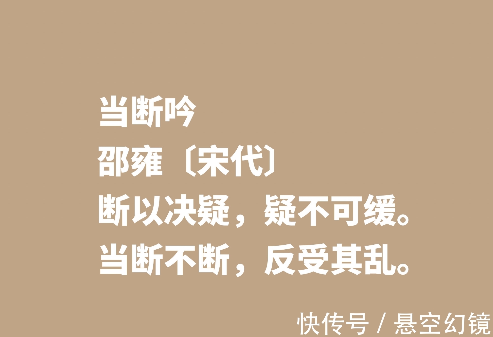 诗人|宋朝诗坛名家邵雍，他这十首诗作，尽显浓厚的快乐哲学观，收藏了