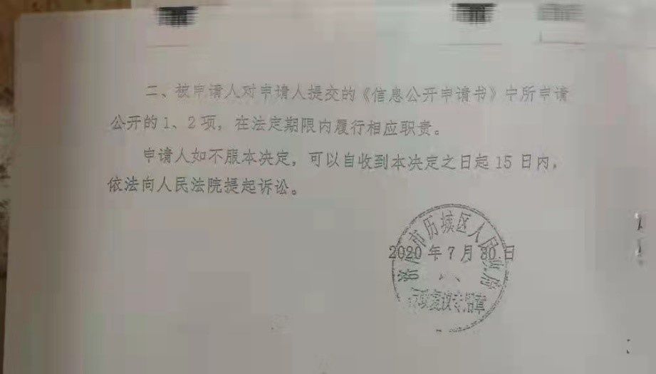 补偿|村民申请公开征地补偿信息被令收费15万，对话当事人：卖血卖肾都付不起