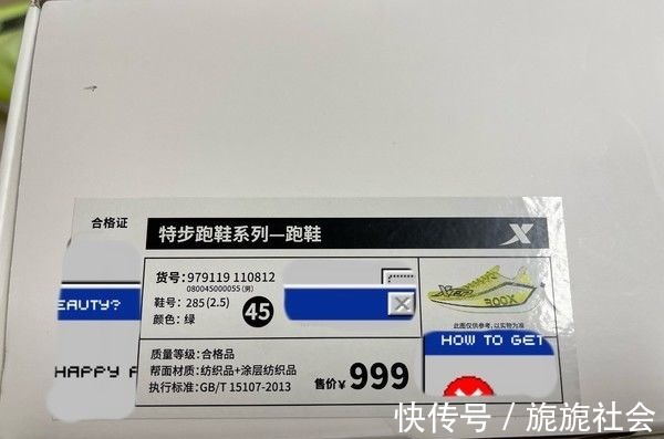 韧弹 缝合怪?还是特立独行——特步300X2.0 跑鞋五公里上脚初体验