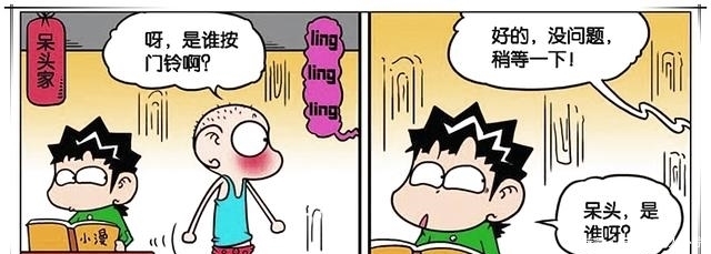 呆头|爆笑校园:呆头