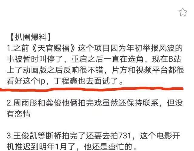 叫停|被肖战拖累？曝《天官赐福》电视剧曾被叫停，或许他该出来赔罪