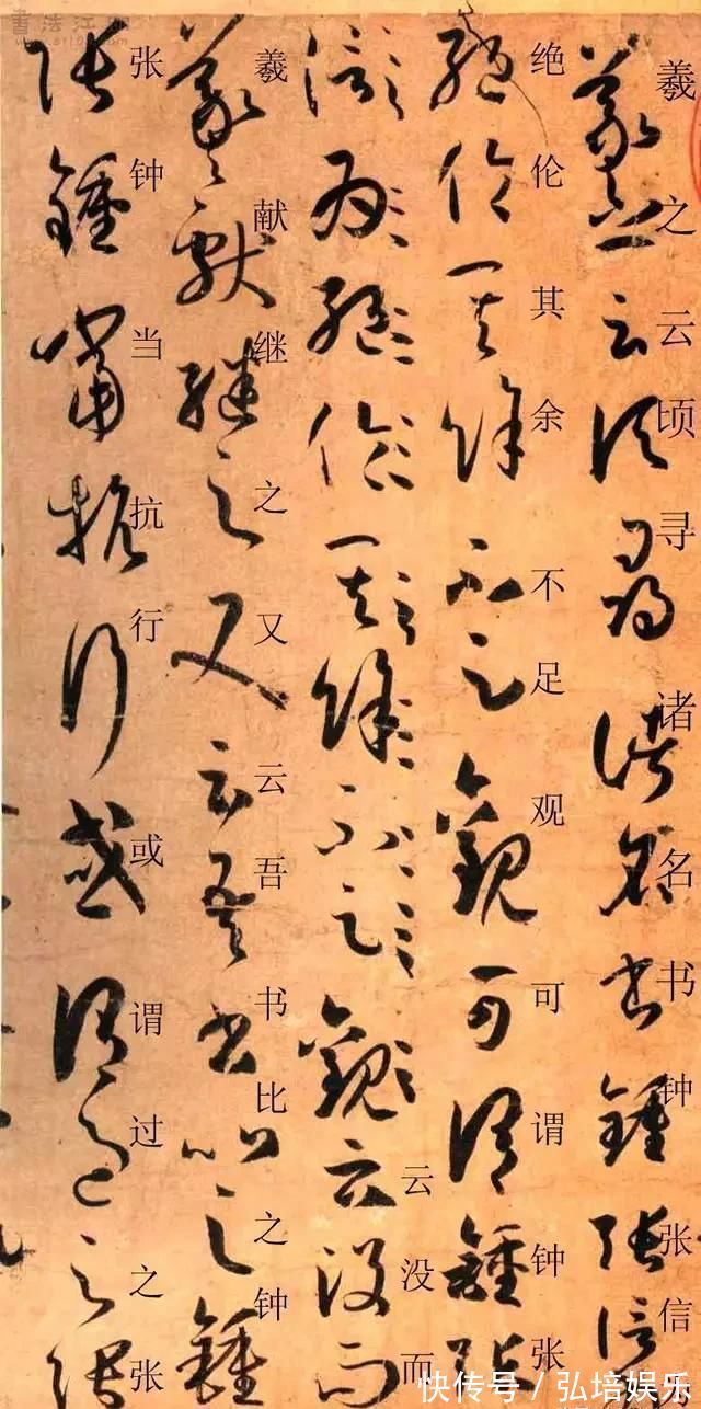 孙过庭#孙过庭《书谱》草书楷书对照注释版,值得收藏