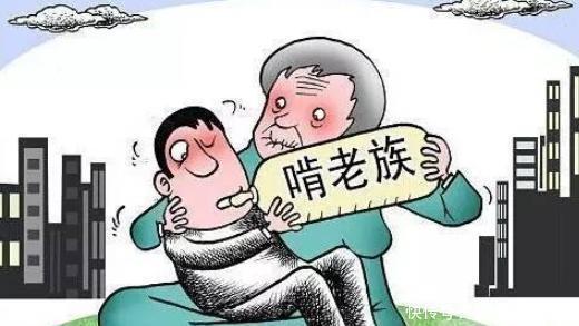 啃老|“新型啃老”悄悄出现,很多父母还没察觉,总以为孩子很孝顺!