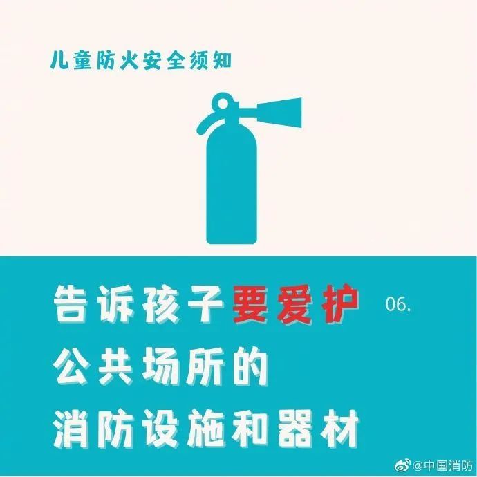 速看！九江市小学、幼儿园提前放假！寒假期间消防安全要注意这些...