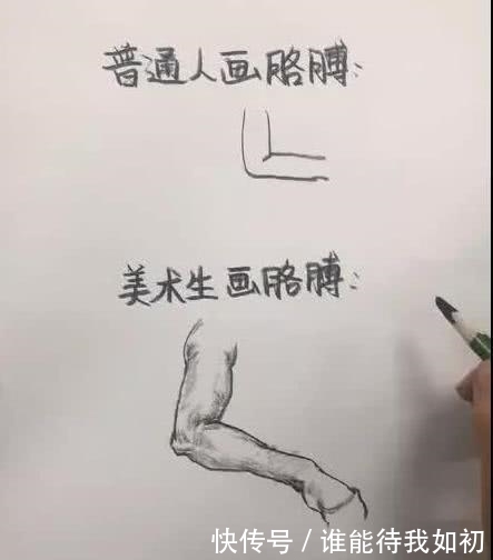  画画|普通人画画vs美术生画画,同样是画胳膊,为何你这么突出?