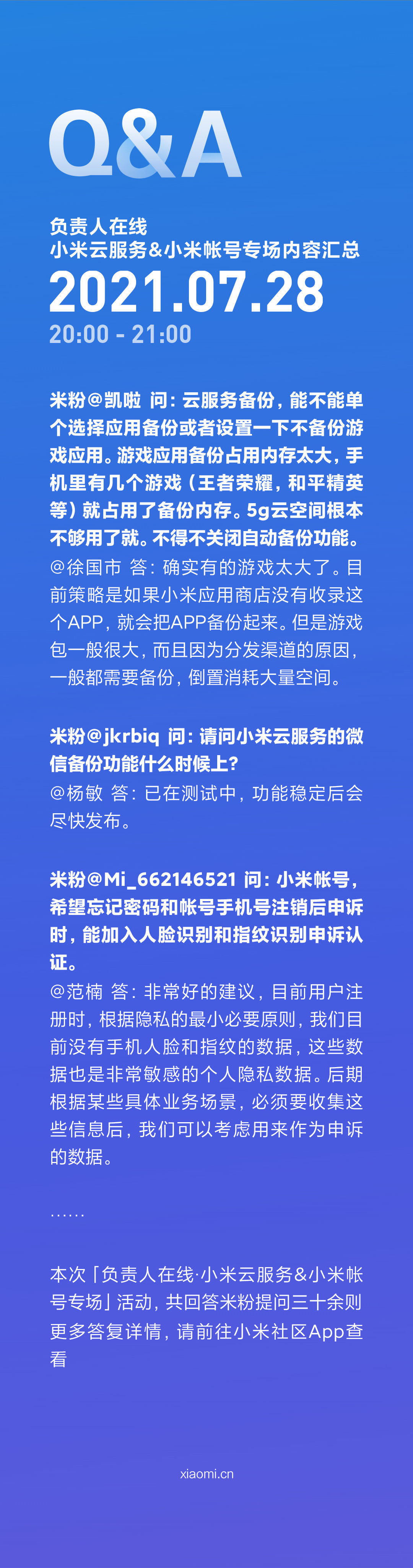 小米|小米 MIUI 微信数据云备份功能在测试中，云服务网页 UI 会改版