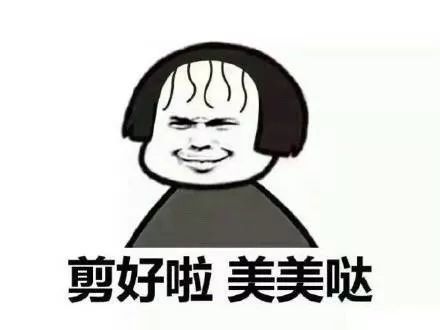 今天，除了剪头发还要做点什么？