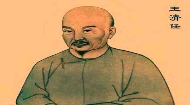 名医|腰痛、腿麻、腿疼可能是腰椎间盘突出,名医王清任的这个方子管用