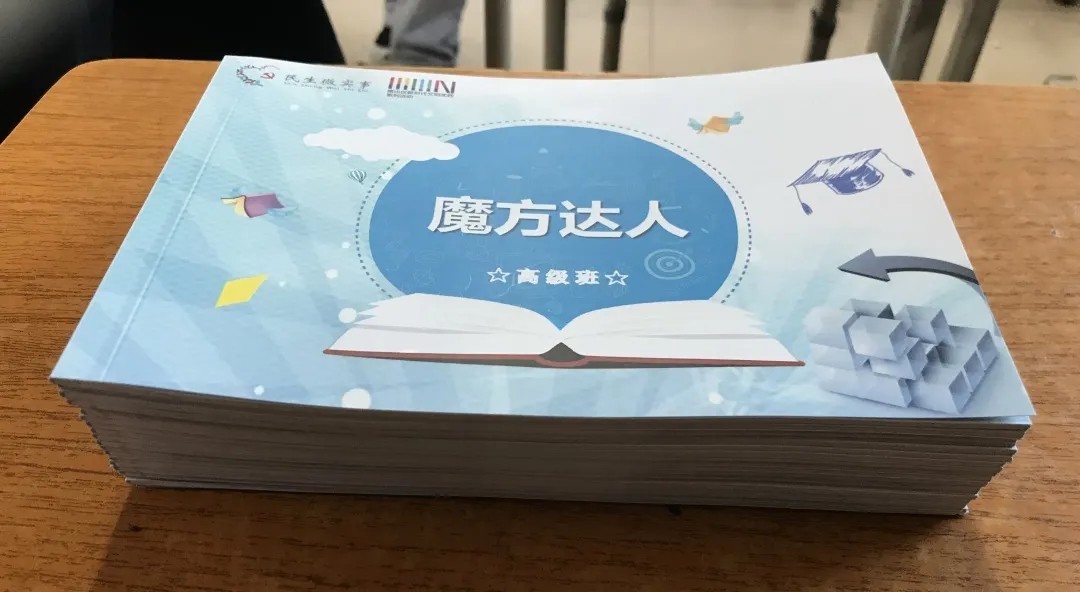 玩转魔方，桃源社区卓雅小学“魔方达人”活动圆满结束啦！