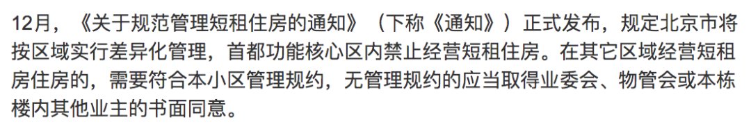 居民楼|斩断违规民宿活路!投资30万,每天一睁眼就是赔钱