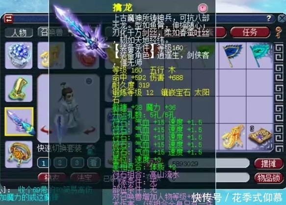 梦幻|梦幻西游：帮战大佬鉴定出140第一三法伤一法暴耳饰，羡慕了！