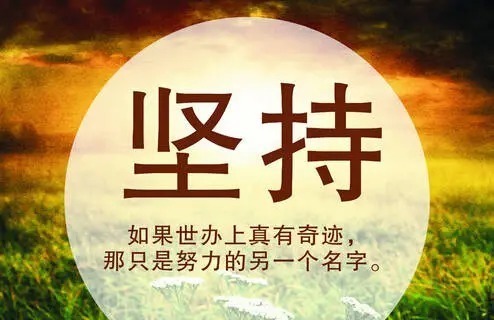 目标|什么叫目标,什么叫事业,写得让人失眠