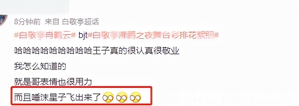 北京购物晚会状况多：白敬亭唾沫星子直飞，周海媚害怕升降台吓爬