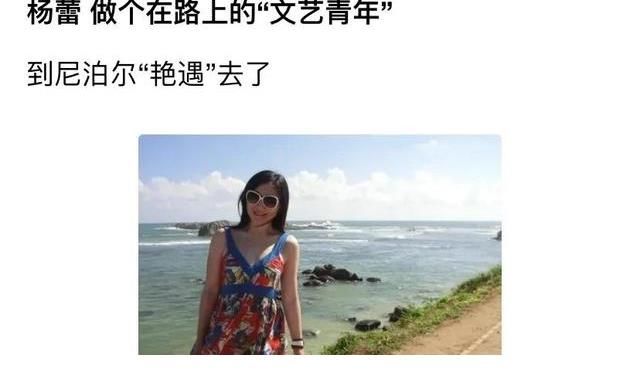 旅行|想不到上海主持人杨蕾私底下和主持节目时截然不同