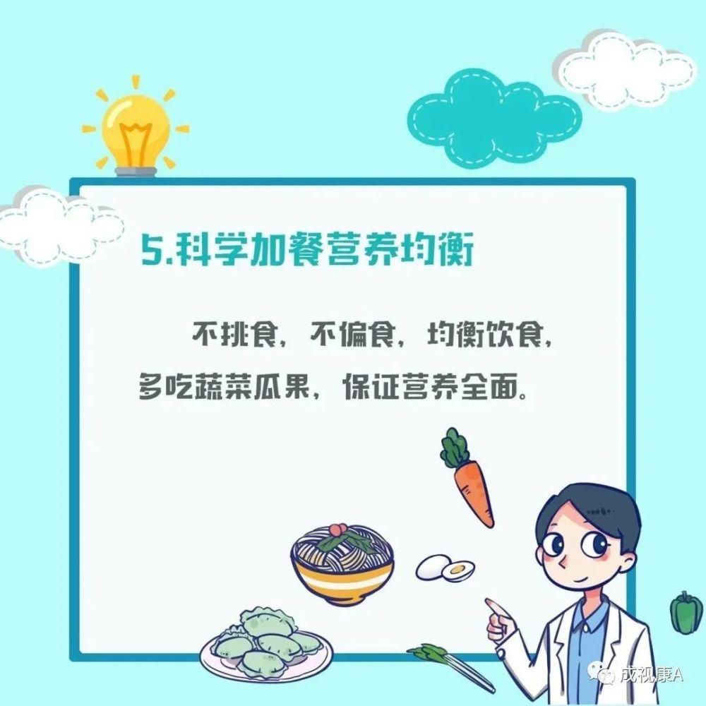  防控|近视防控，从点滴做起