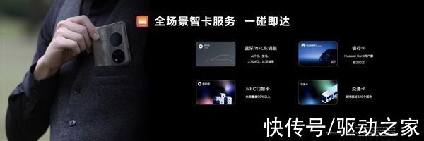 曜石黑|华为首款纵向折叠旗舰！华为P50 Pocket正式发布：8988元起