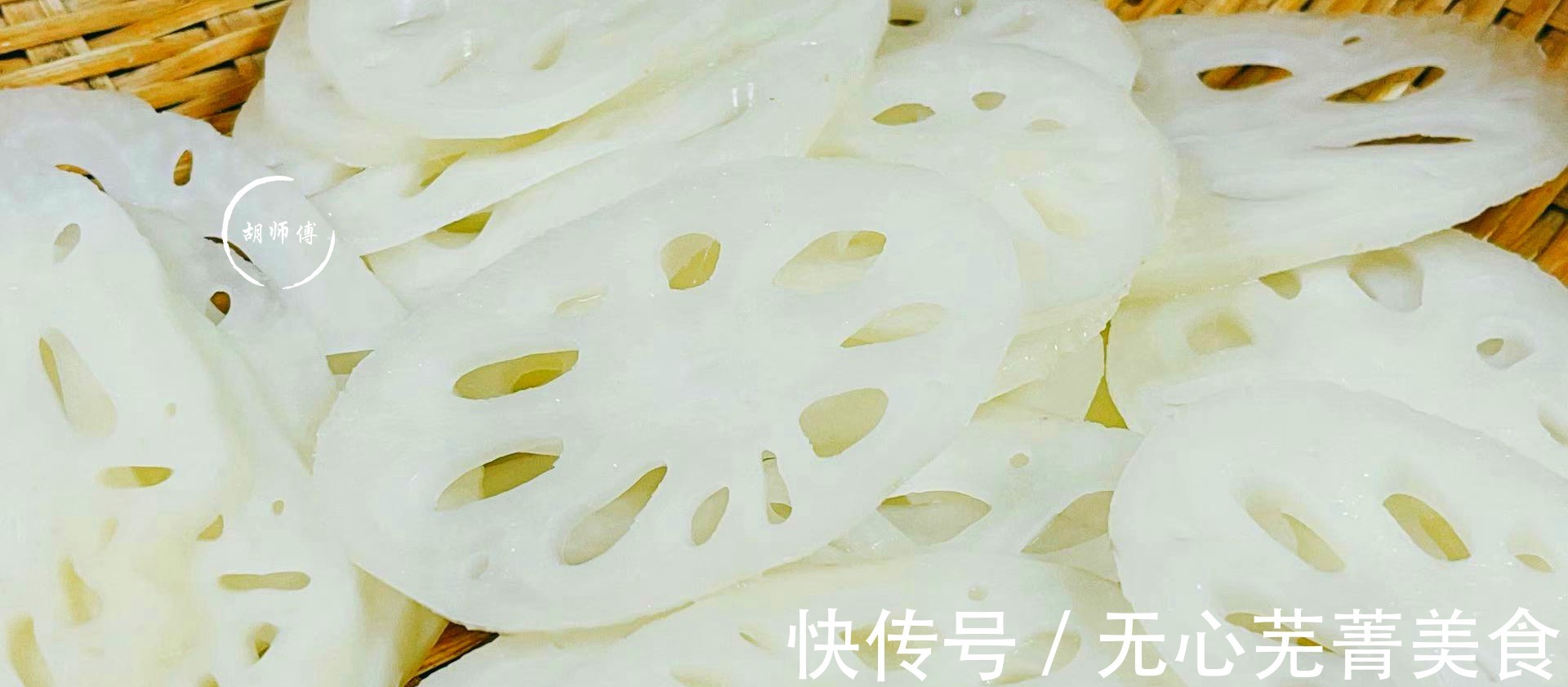 透露|莲藕一下锅就变黑老厨师长透露焯水时加点它,莲藕白净又入味!