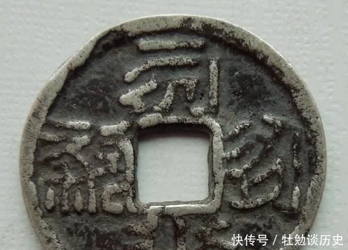 家中有几枚西夏古钱,做梦都能笑醒:贞观宝钱估值超过两万元