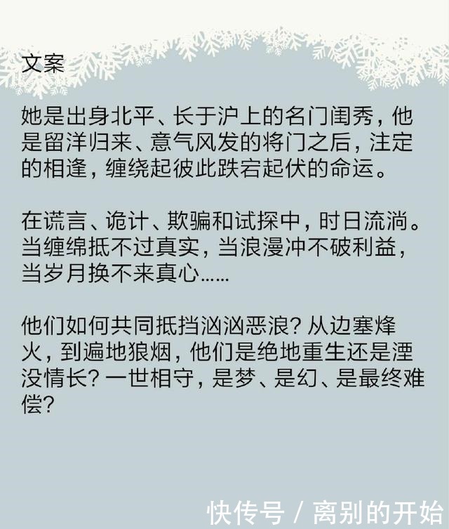 4本高质量的民国高干小说,乱世烽火中,予你一生依靠~